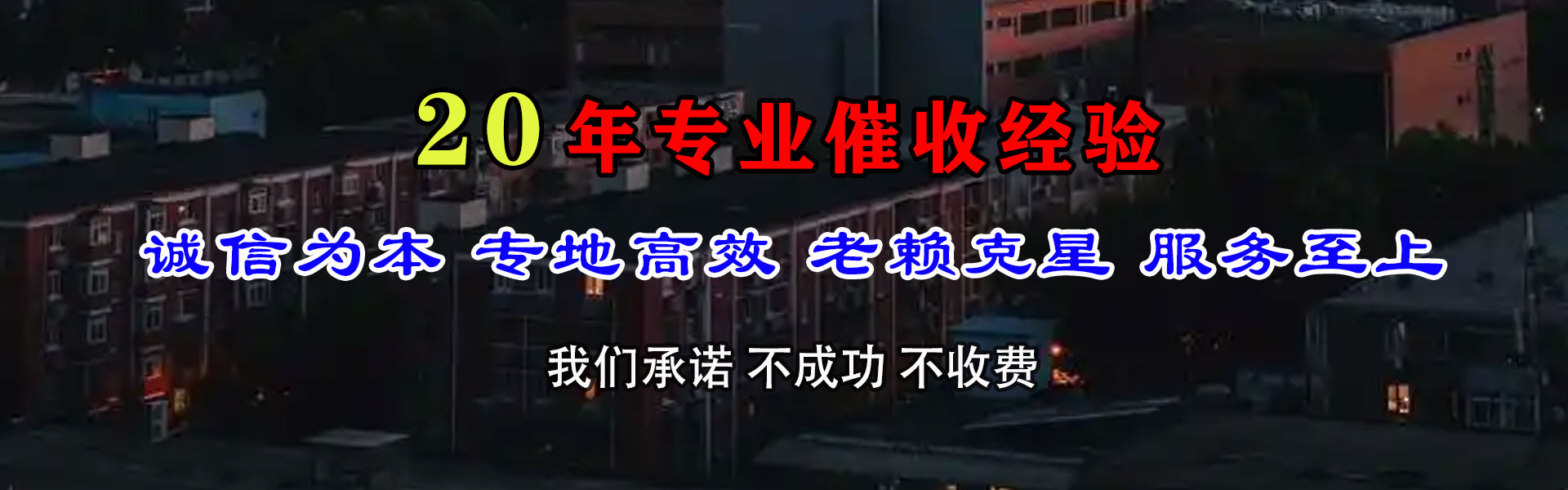 全椒追钱公司
